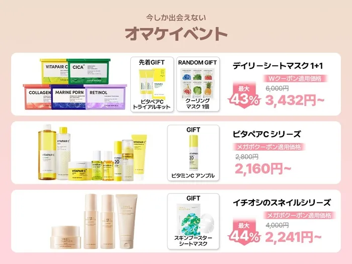 おまけ情報