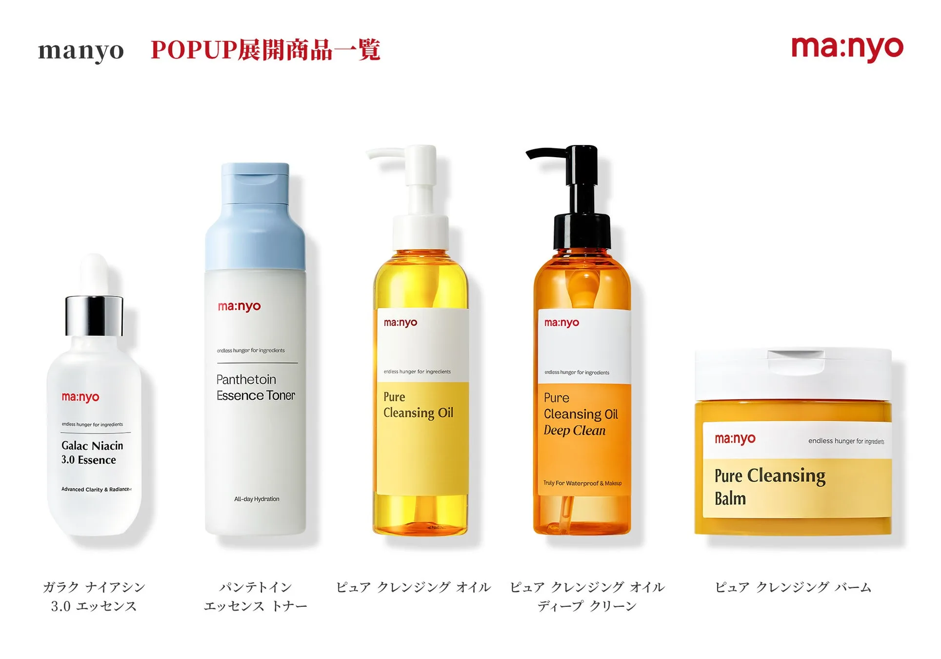 商品集合写真
