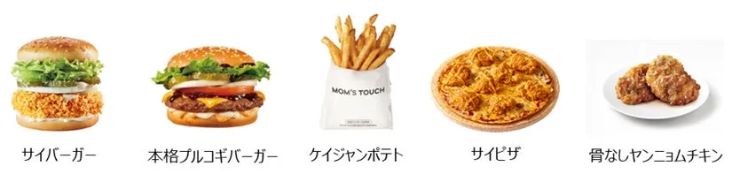 サイバーガー