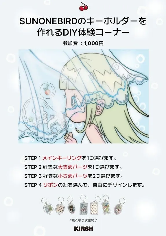 DIY体験イメージ1