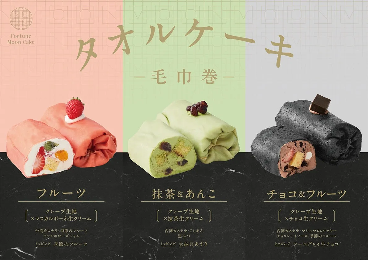 タオルケーキ3種が並んだ画像