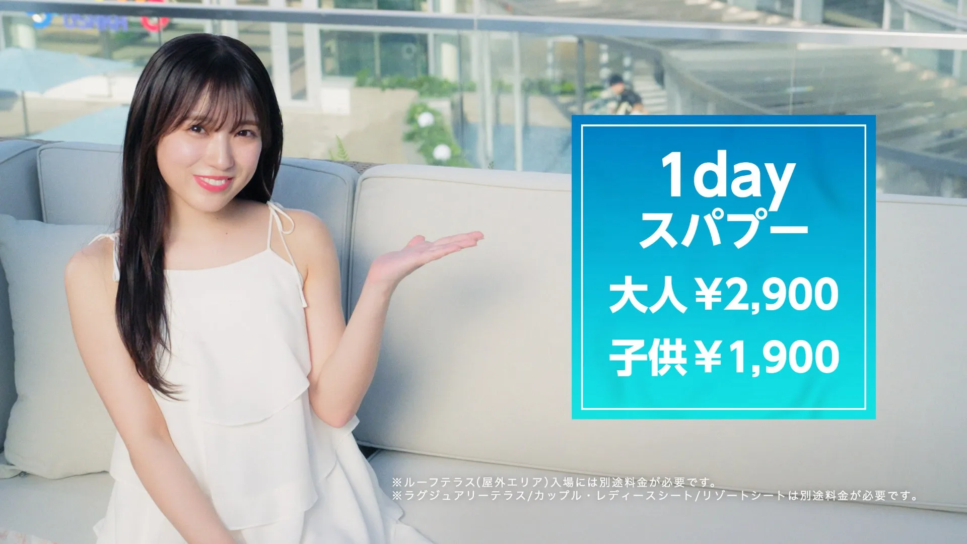 スパプーな子 ４時から