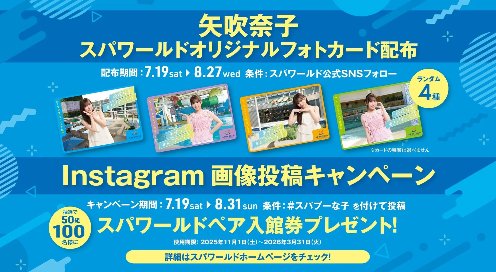 イベント情報
