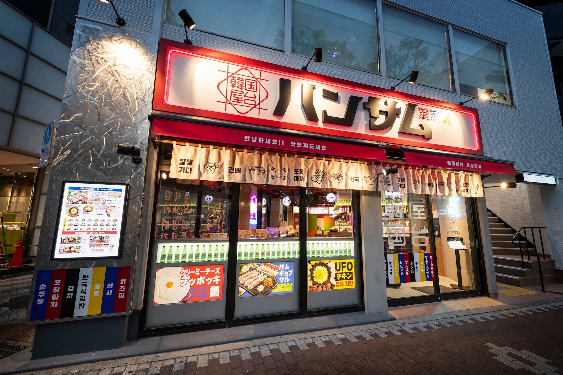 韓国屋台ハンサム 町田店