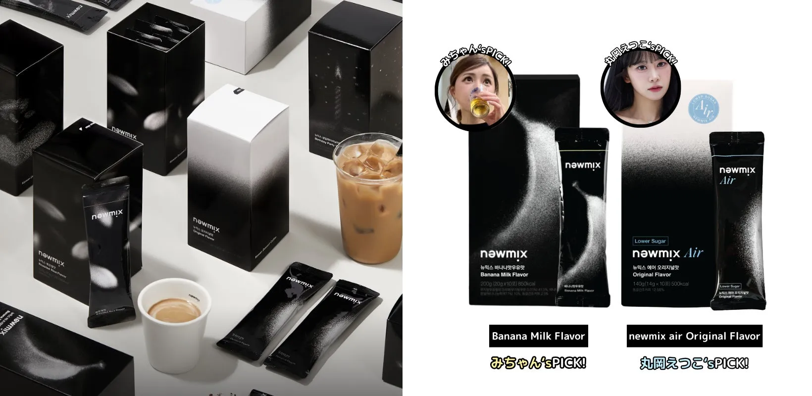 newmixコーヒー製品