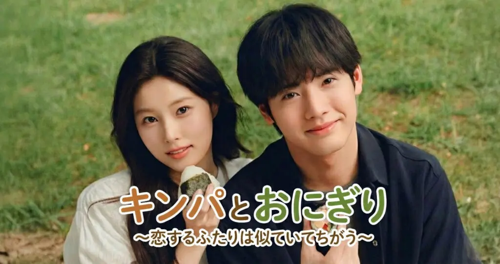 キンパとおにぎり_ラベル