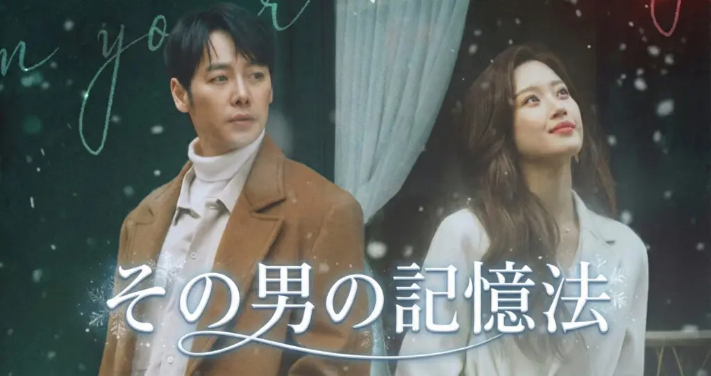 その男の記憶法_ラベル
