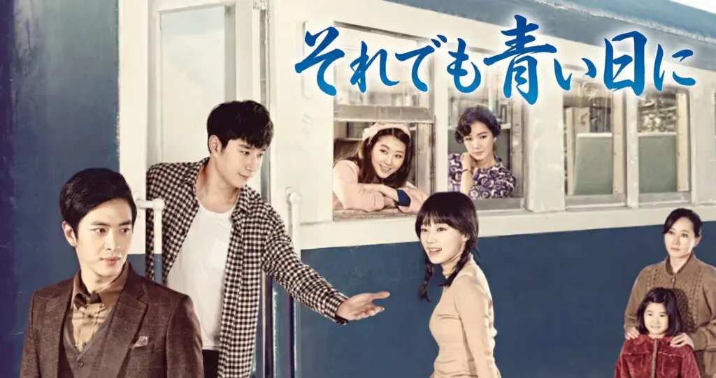 それでも青い日に_ラベル