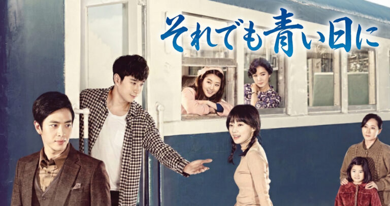 それでも青い日に_ラベル