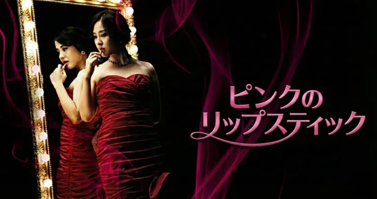 ピンクのリップスティック_ラベル