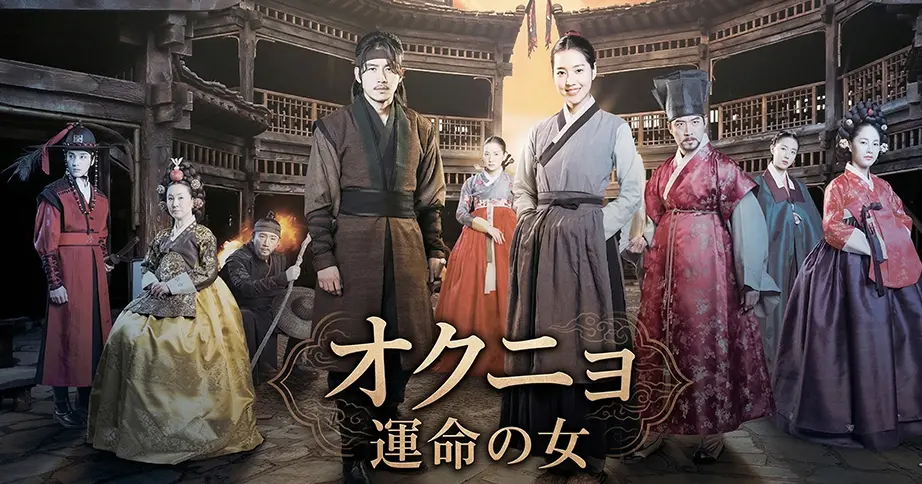 オクニョ_ラベル