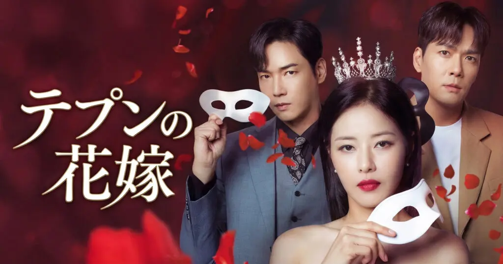 テプンの花嫁_ラベル