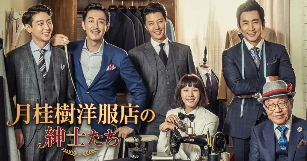 月桂樹洋服店の紳士たち